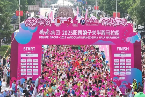 娘子关马拉松.jpeg